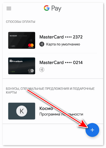 Оплата метро с помощью телефона через NFC