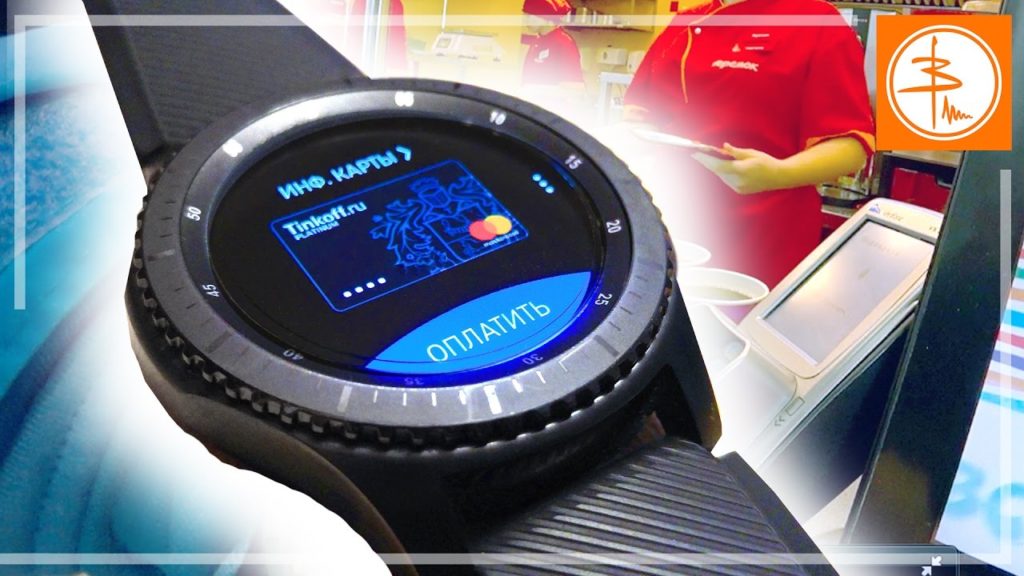 Как установить и настроить Samsung Pay на Samsung Galaxy Watch, Gear s2, Gear s3?