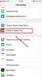 На каких IPhone есть Apple Pay