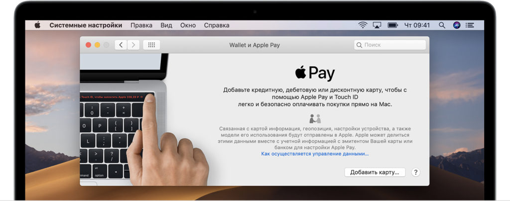 Как добавить «Тройку» в Wallet на Iphone