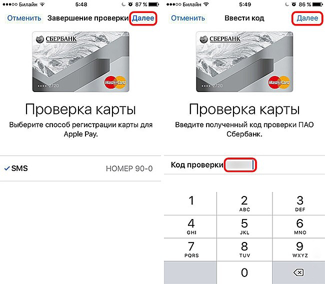 проверка карты сбербанк в приложении валлет