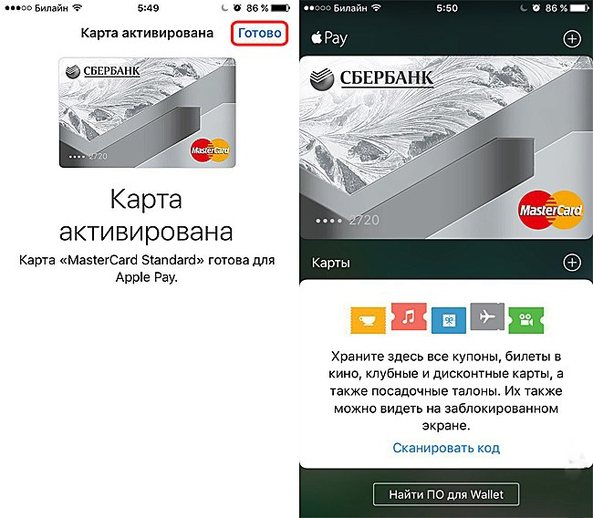 завершение добавления карты сбербанк в эппл пей