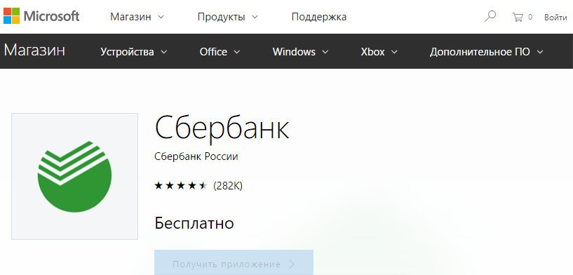 Как оплачивать телефоном вместо карты Сбербанка на Айфон