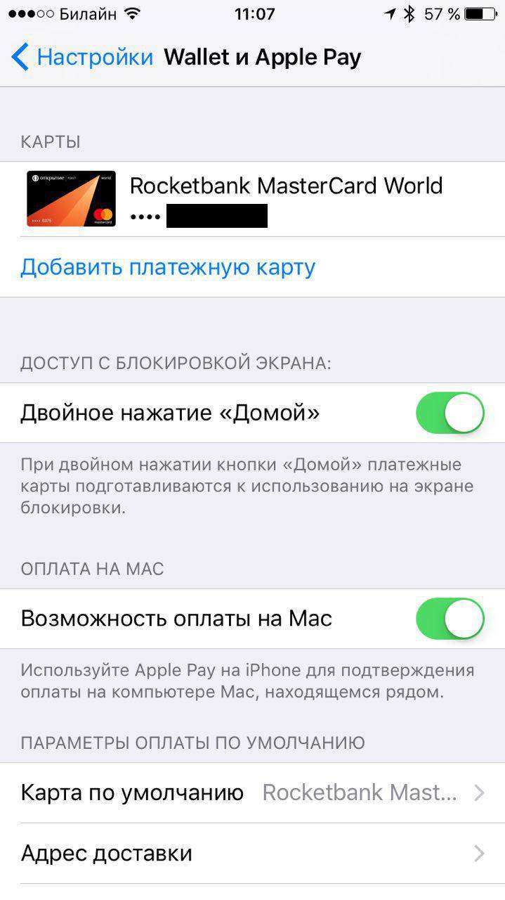 Apple Pay