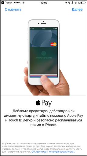 Оплата с помощью Apple Pay на iPhone X