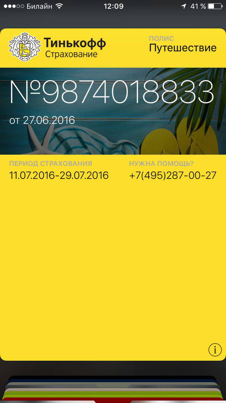 Как пользоваться Apple Wallet на Айфоне - настройка приложения