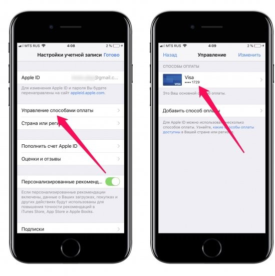 Как удалить карту из Apple Pay?