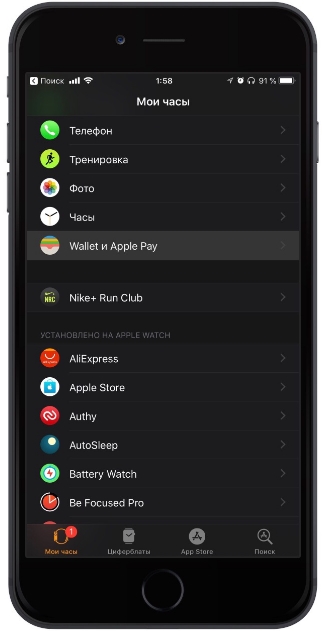 Apple Watch как добавить карту