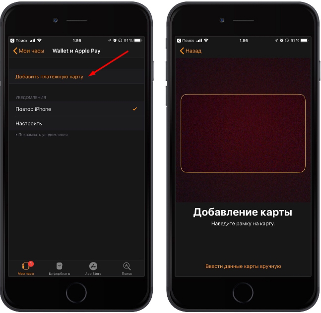Apple Watch добавление платежной карточки