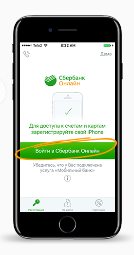 Вход