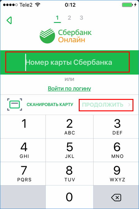 Подключение Apple Pay через Сбербанк Онлайн