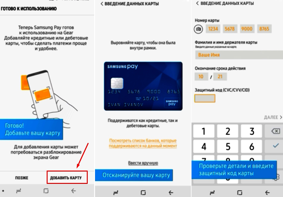добавление карты в самсунг геар