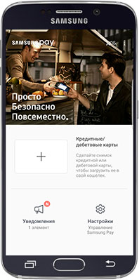 Как подключить Samsung Pay с картами Сбербанка