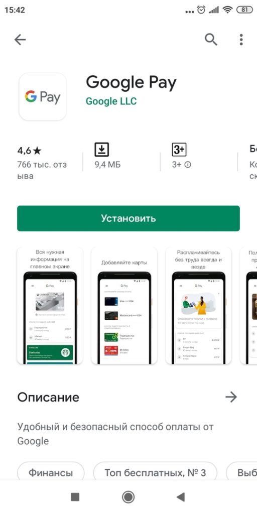 Оплата метро с помощью телефона через NFC