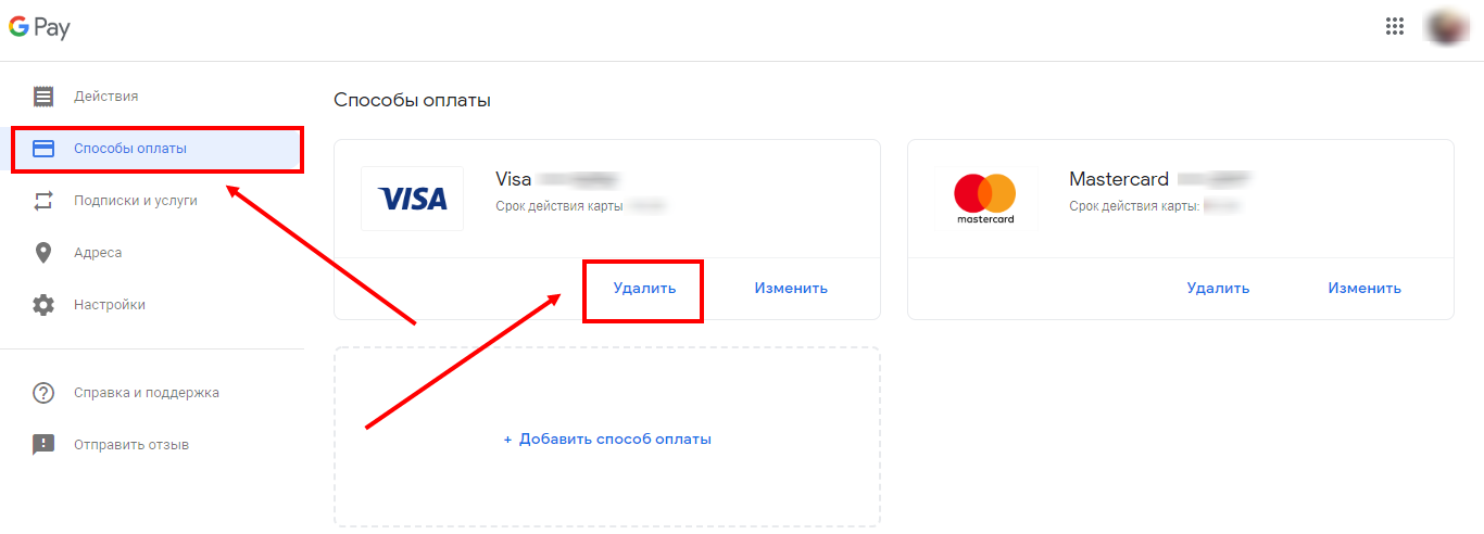 Почему не работает Google Pay - ошибки при оплате и способы решения
