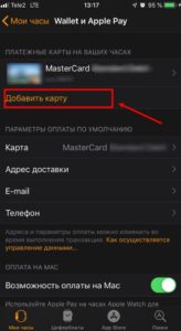 На каких IPhone есть Apple Pay