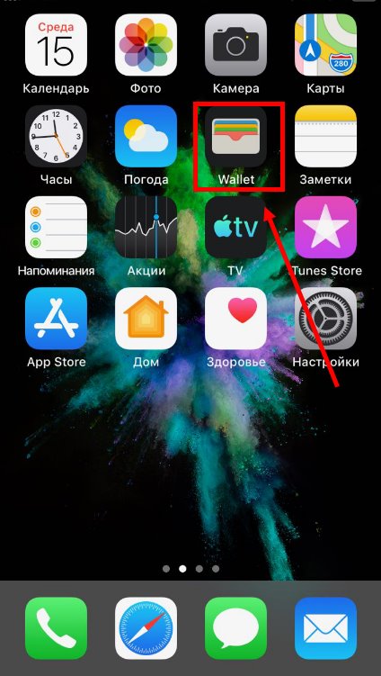Как пользоваться Apple Pay на Iphone XR и X (10)