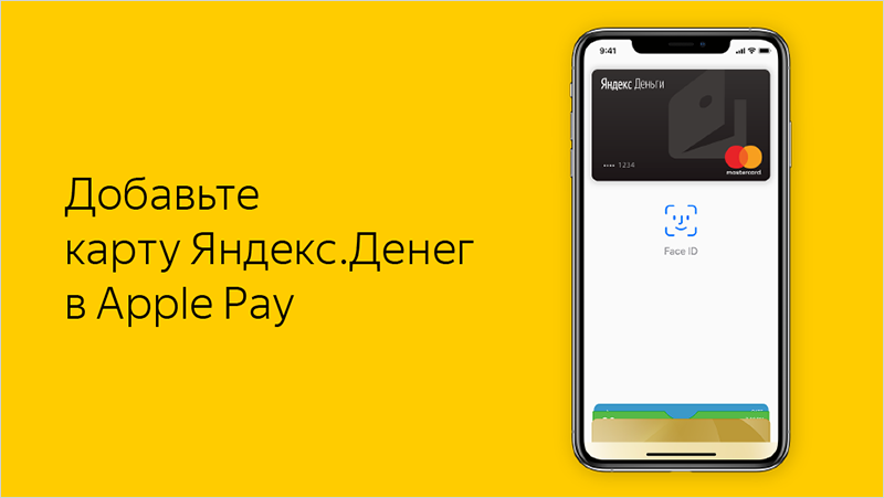 Cash back за покупки с Apple Pay