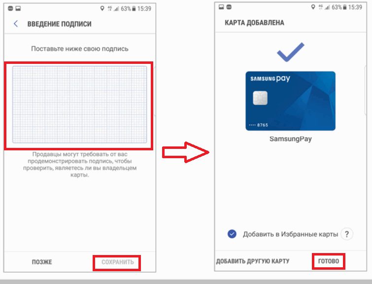 как добавить карту samsung pay3