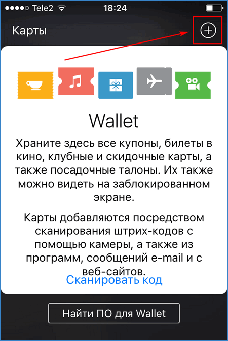 Кнопка добавления карты для Apple Pay