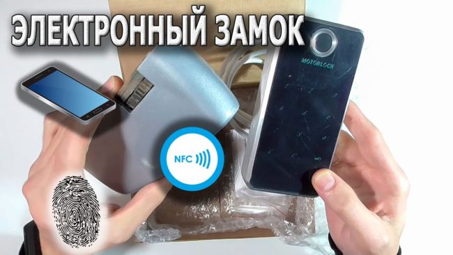 Как пользоваться NFC замком на входную дверь