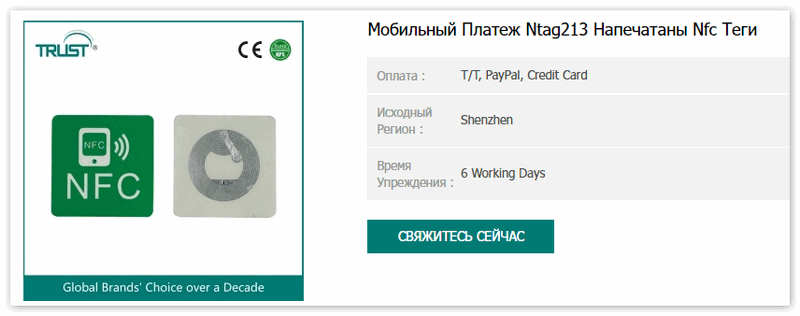 Мобильный платеж Тефп213