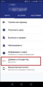 Как пользоваться NFC на Андроид - подключение и настройка