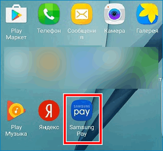Открыть Samsung Pay