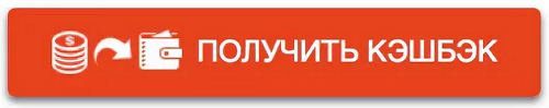 Получить кэшбэк с Apple Pay