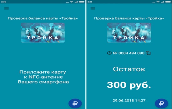 Google Pay Тройка – привязка, активация, пополнение счета