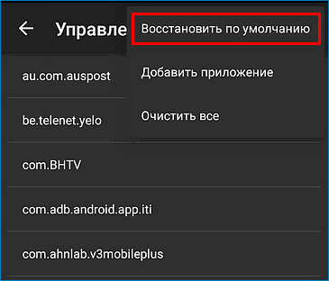 Сброс настроек RootCloak