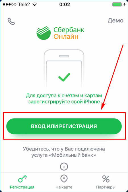 Вход в Сбербанк Онлайн