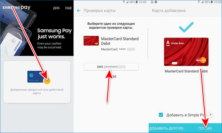 Внесение банковских карт