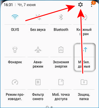 Войти в настройки