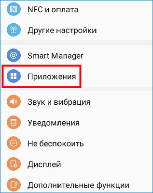 Войти в приложения