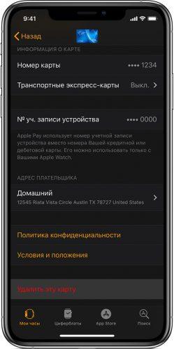 Как платить Айфоном вместо карты